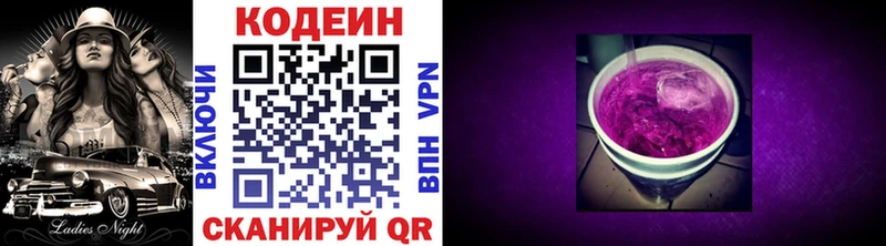 где найти наркотики  Дюртюли  Кодеин напиток Lean (лин) 