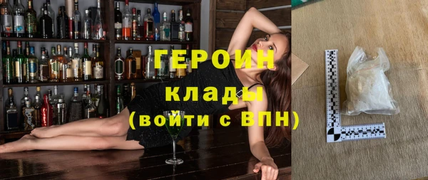 героин Богородицк